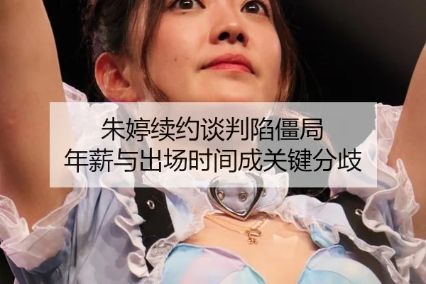 zhu-ting-xu-yue-tan-pan-xian-jiang-ju-nian-xin-yu-chu-chang-shi-jian-cheng-guan-jian-fen-qi-3-380.jpg