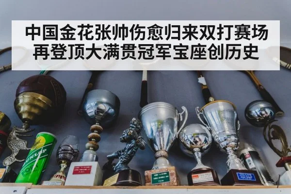 tennis trophy celebration